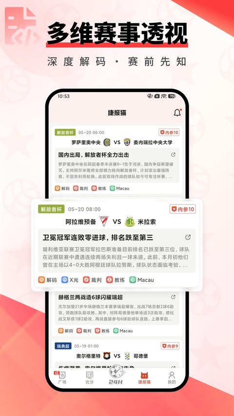 截图5